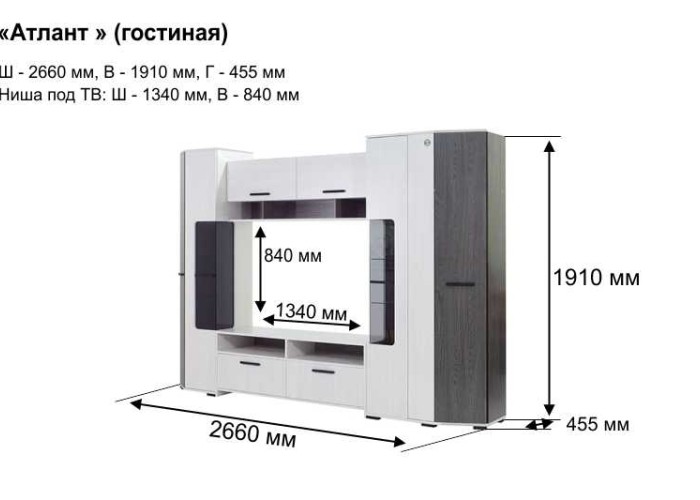 Пример мебели категории Атлант