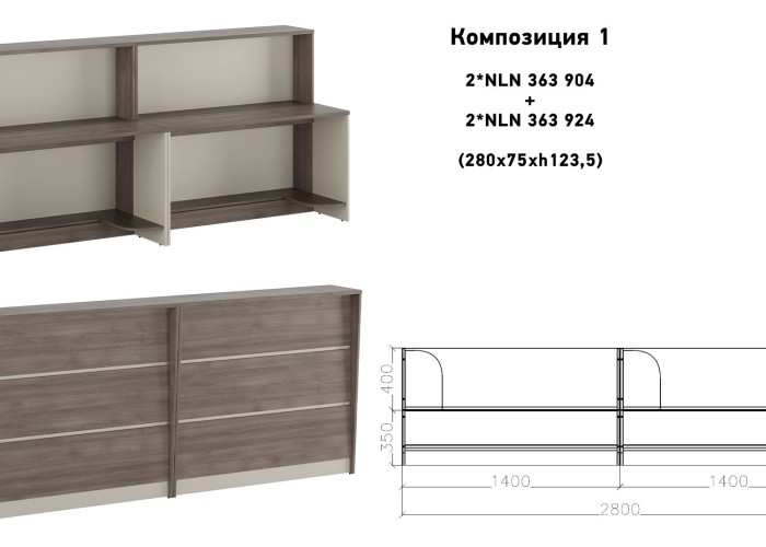 Пример мебели категории Стойки ресепшн, стойки администратора серии «New Line»