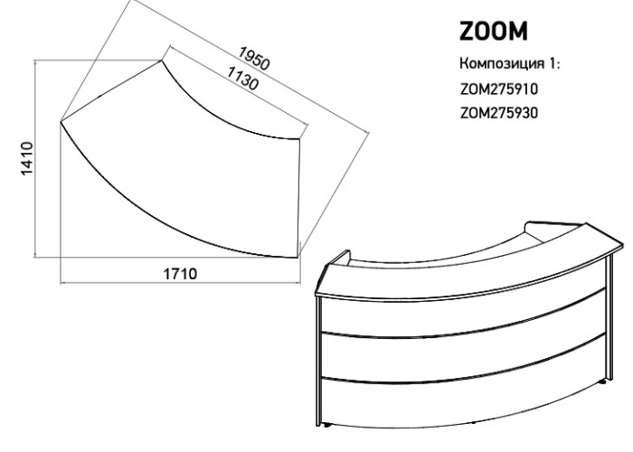 Пример мебели категории Стойки ресепшн, стойки администратора серии «Zoom»