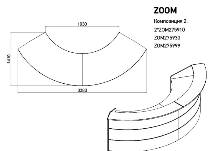 Пример мебели категории Стойки ресепшн, стойки администратора серии «Zoom»