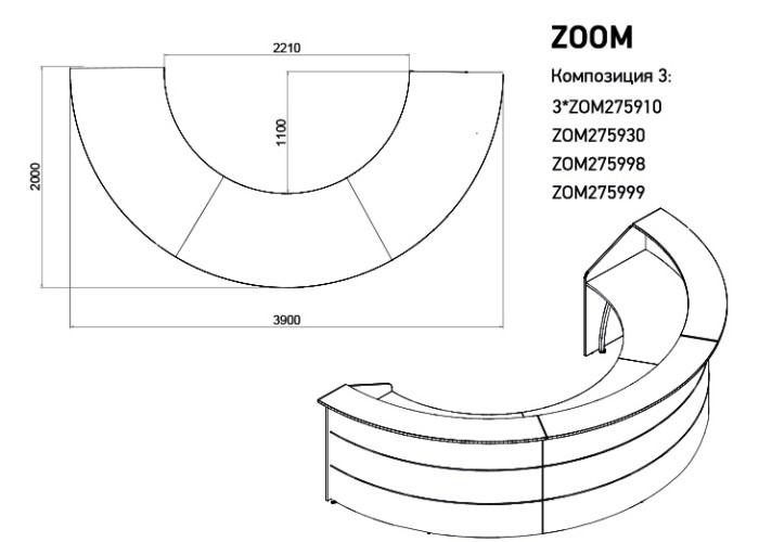 Пример мебели категории Стойки ресепшн, стойки администратора серии «Zoom»