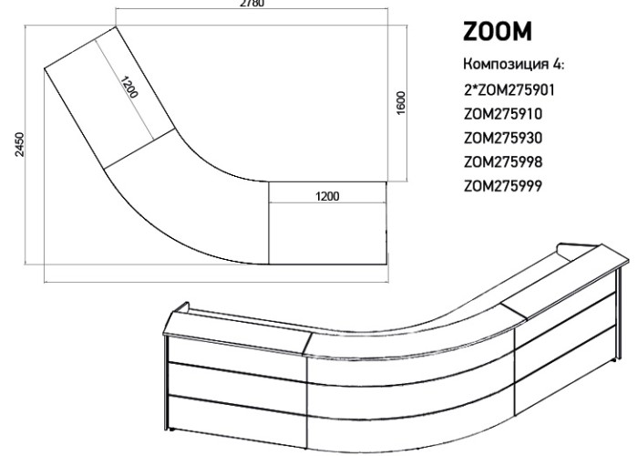 Пример мебели категории Стойки ресепшн, стойки администратора серии «Zoom»