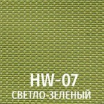 Сетка HW-07 светло-зеленый