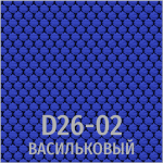 Ткань D26-02 василек