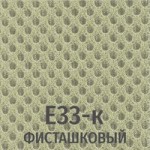 Ткань Сетка Е33-к фисташковый